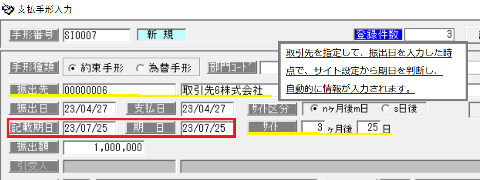 サイト登録⑧.png