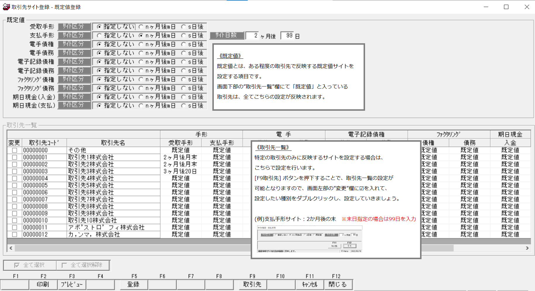 サイト登録②.png