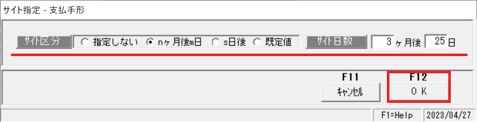 サイト登録⑥.png