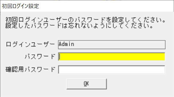 初回ログイン設定.png